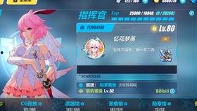 崩坏三爆料最新量子,量子之力引领未来战斗新纪元 第2张 崩坏三爆料最新量子,量子之力引领未来战斗新纪元 第2张