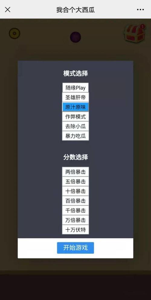 小游戏吃瓜娱乐,趣味吃瓜小游戏，轻松娱乐畅享欢乐时光  第3张